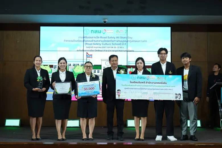 วันนี้ (4 ตุลาคม 2567) เวลา 09.30 น. ณ ห้...