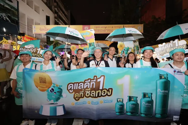 บริษัท ปตท. น้ำมันและการค้าปลีก จำกัด (มห...