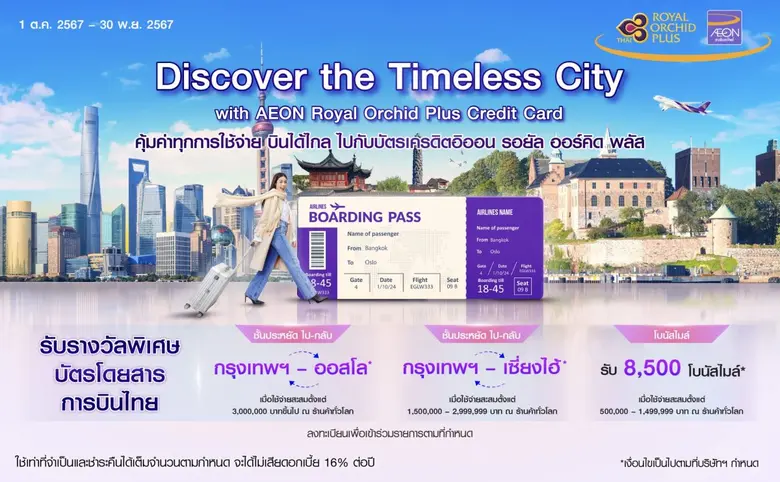 บริษัท อิออน ธนสินทรัพย์ (ไทยแลนด์) จำกัด...