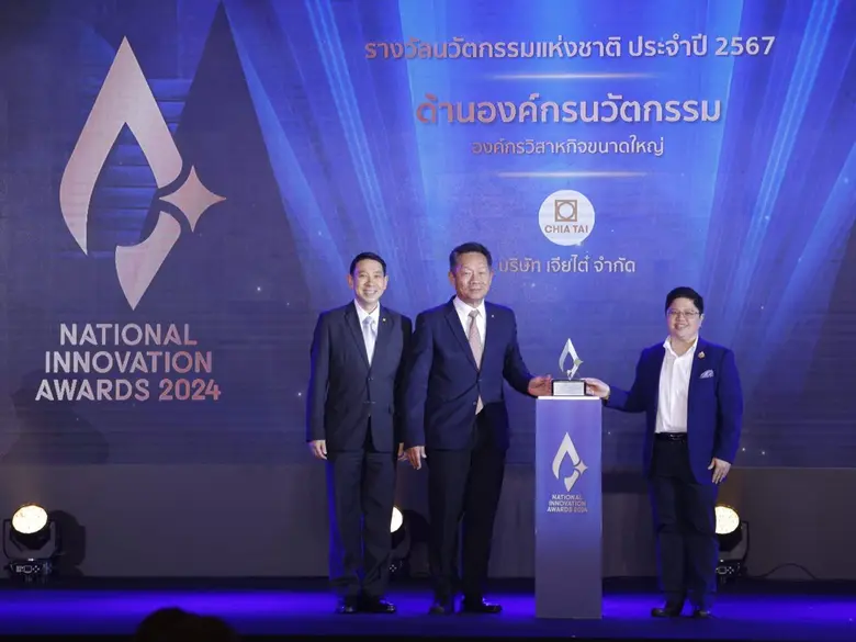 เมื่อเร็วๆ นี้ บริษัท เจียไต๋ จำกัด ผู้นำธุรกิจนวัต...