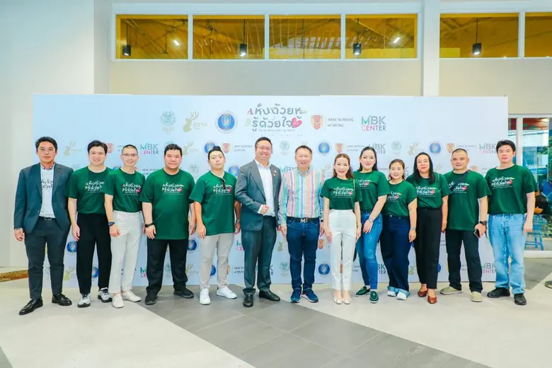 ศูนย์การค้าเอ็ม บี เค เซ็นเตอร์ ใส่ใจสร้า...