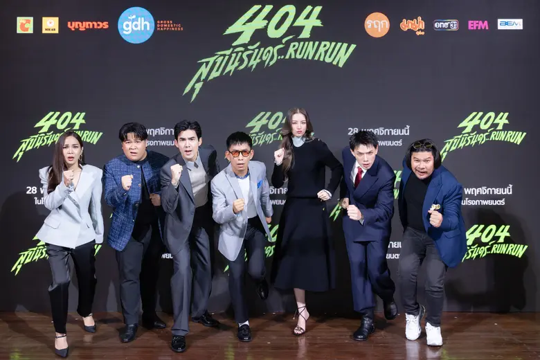 เตรียมเช็คอินความสนุก 28 พ.ย.นี้ ในโรงภาพ...