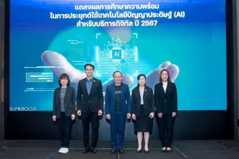 สำนักงานพัฒนาธุรกรรมทางอิเล็กทรอนิกส์ (สพ...