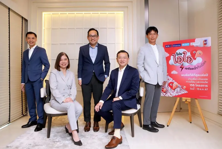 บมจ. เอพี ไทยแลนด์ นำโดยนายวิทการ จันทวิม...