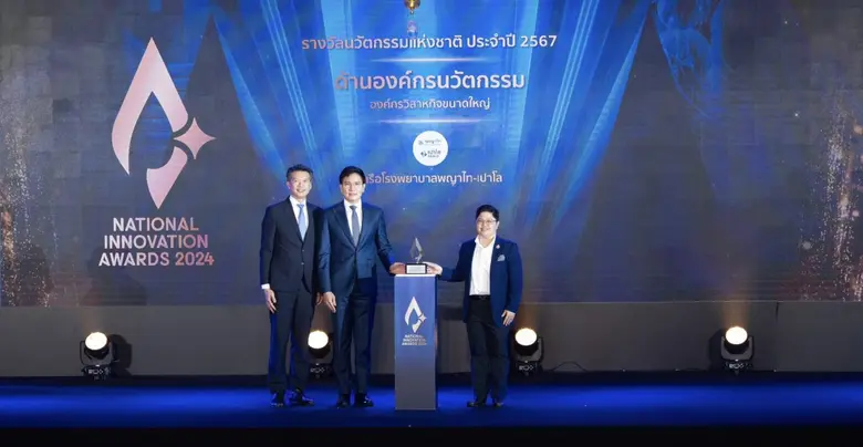 เครือโรงพยาบาลพญาไท-เปาโล ประกาศความสำเร็...