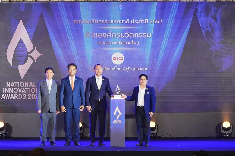 เอสซีจี คว้ารางวัลนวัตกรรมแห่งชาติ ด้านอง...