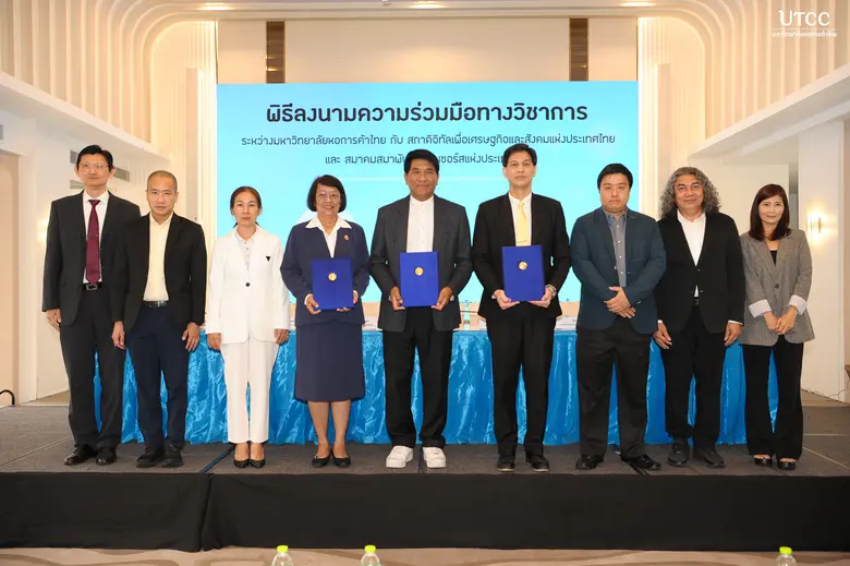 คณะวิศวกรรมศาตร์ มหาวิทยาลัยหอการค้าไทย จัดพิธีลงนา...