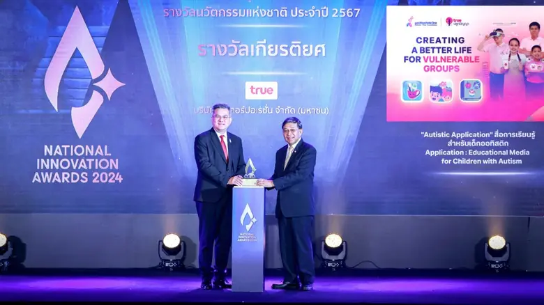 สำนักงานนวัตกรรมแห่งชาติ โดย รศ.นพ. สรนิต...