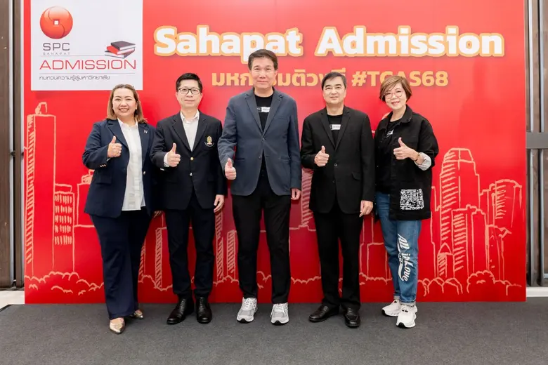 "สหพัฒน์" เปิด "ติวสด" ให้ DEK68 ทั่วประเ...