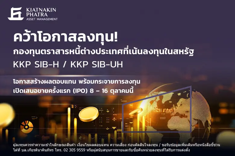 บริษัทหลักทรัพย์จัดการกองทุน เกียรตินาคิน...