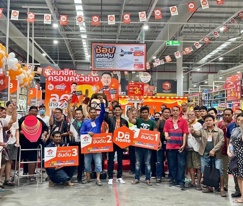 บริษัท ดูโฮม จำกัด (มหาชน) หรือ DOHOME ศู...