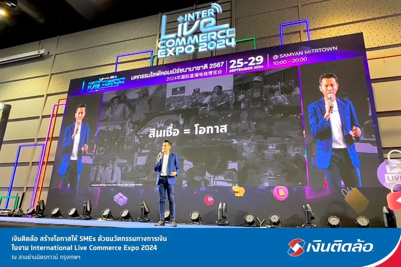 บริษัท เงินติดล้อ จำกัด (มหาชน) หรือ TIDL...