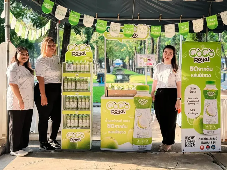 บริษัท โรแยล พลัส จำกัด (มหาชน) หรือ PLUS...