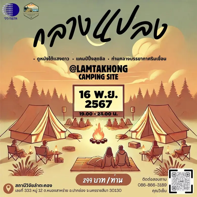 กระทรวงการอุดมศึกษา วิทยาศาสตร์ วิจัยและน...