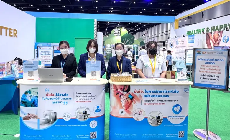 โรงพยาบาลหัวเฉียว ร่วมให้บริการทางการแพทย...