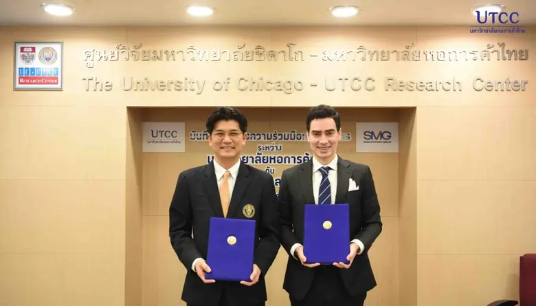 มหาวิทยาลัยหอการค้าไทย โดย วิศวกรรมศาสตร์...