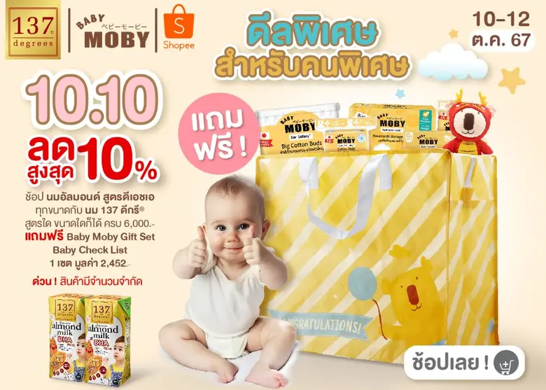 ซิมเพิ้ล ฟู้ดส์ จัดโปรโมชันพิเศษ 10.10 ดี...