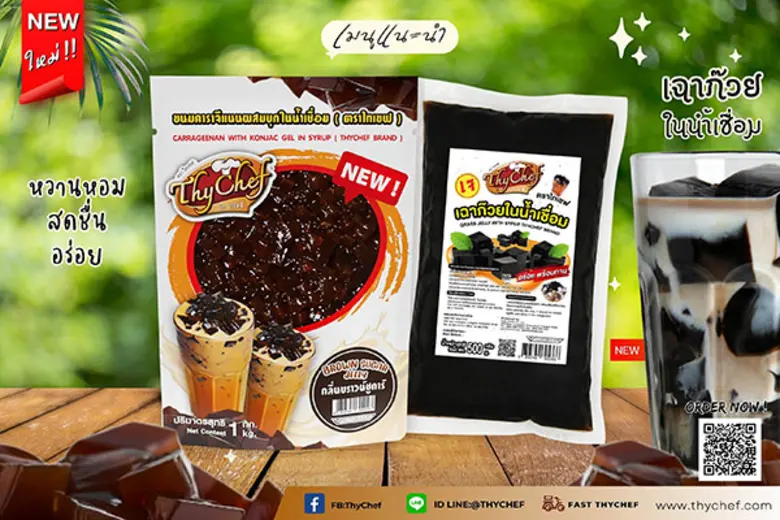 ไทเชฟ (ThyChef) ผู้นำด้านผงโรยอาหารและผงช...