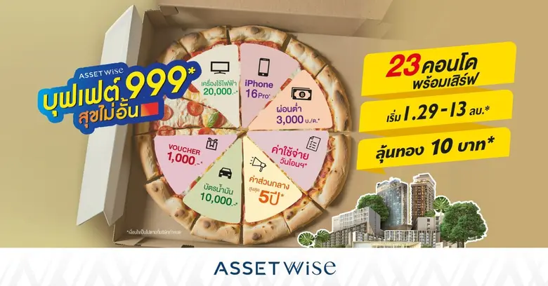 "แอสเซทไวส์" ขานรับดีมานด์ตลาดอสังหาฯ ไตร...