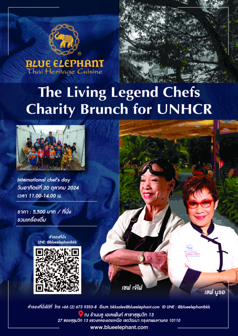 บลู เอเลเฟ่นท์ ผนึกกำลังเชฟระดับตำนานจัดง...