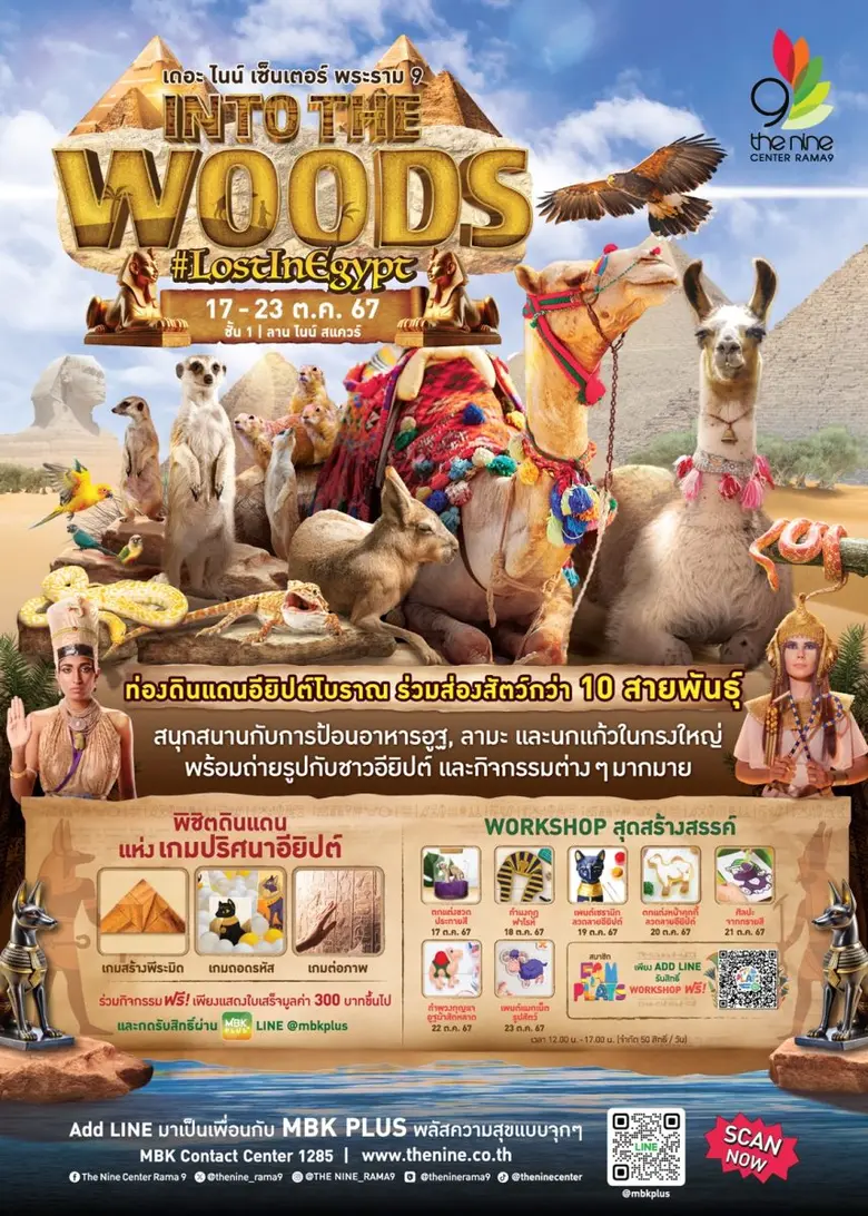 เดอะไนน์ เซ็นเตอร์ พระราม 9 ศูนย์การค้าใน...