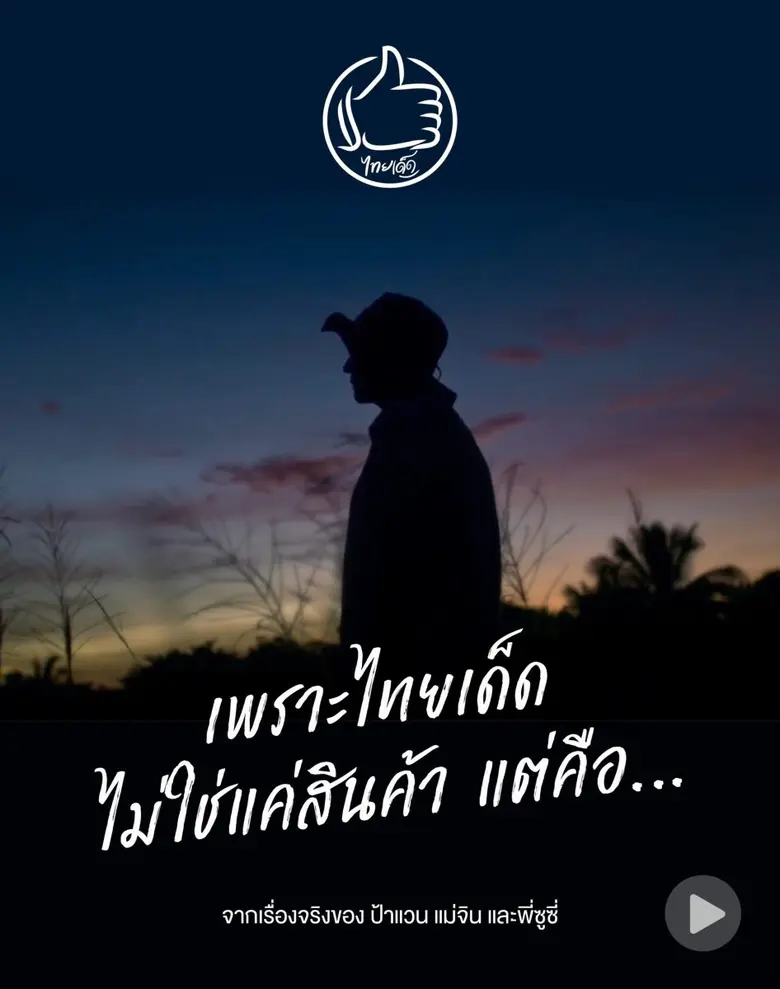 บริษัท ปตท. น้ำมันและการค้าปลีก จำกัด (มห...