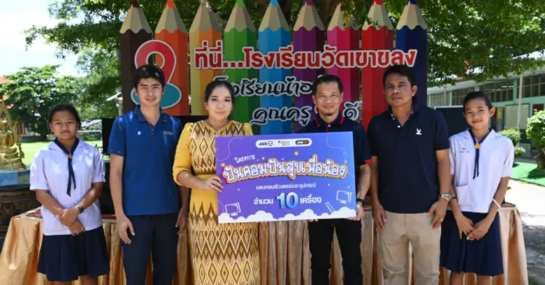 บริษัท จัสมิน อินเตอร์เนชั่นแนล จำกัด (มห...