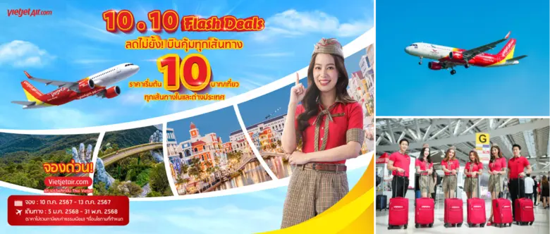 เวียตเจ็ทไทยแลนด์ลดกระหน่ำรับวันดับเบิลเด...