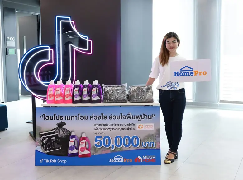 โฮมโปร และ เมกาโฮม ขอส่งผ่านความห่วงใยและความรับผิด...