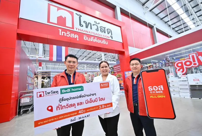 ไทวัสดุ และบีเอ็นบี โฮม ผู้นำธุรกิจค้าปลี...