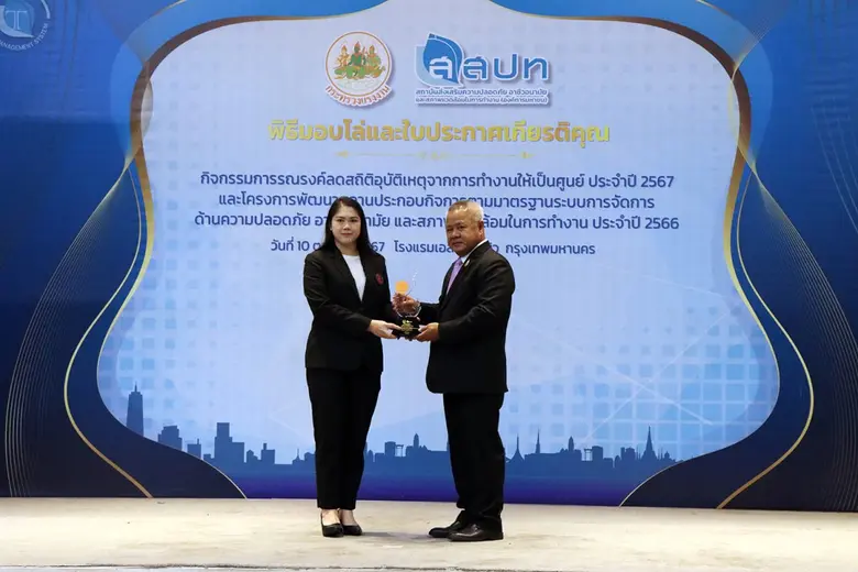 นางสาวอลิษา บุตรดีลา กรรมการบริหาร บริษัท...