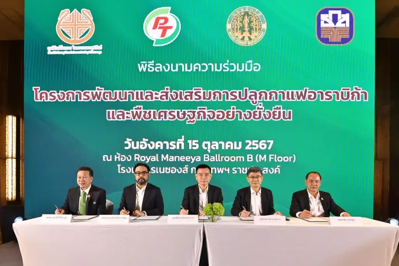 บมจ.พีทีจี เอ็นเนอยี (PTG) ลงนามความร่วมม...