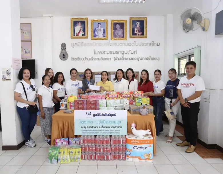 สร้างความสุขให้กับสังคังอย่างต่อเนื่อง บร...