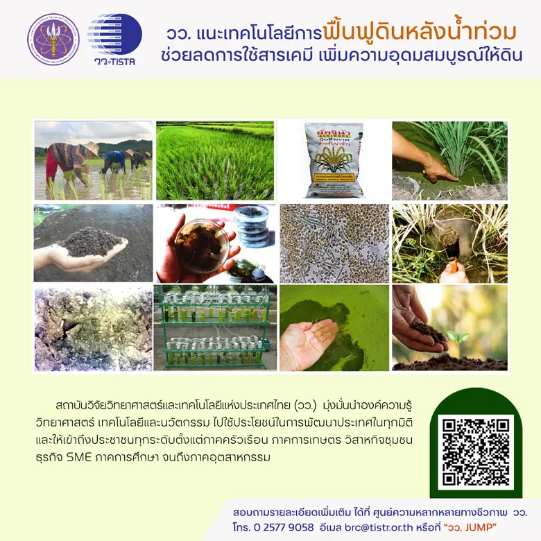 จากสถานการณ์น้ำท่วมครั้งใหญ่ในพื้นที่ภาคเ...