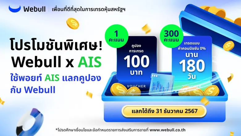 บริษัทหลักทรัพย์ วีบูลล์ (ประเทศไทย) จำกั...
