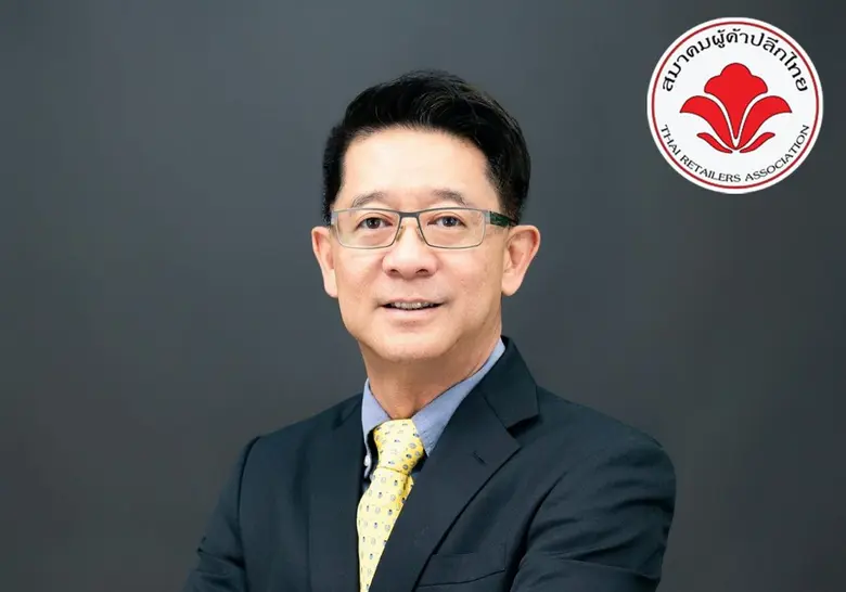 ตามที่ สมาคมผู้ค้าปลีกไทย ได้มีการลงคะแนน...