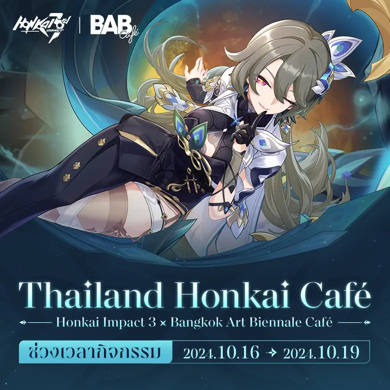 ทีมเกมแอ็กชัน Honkai Impact 3 ได้ประกาศว่...