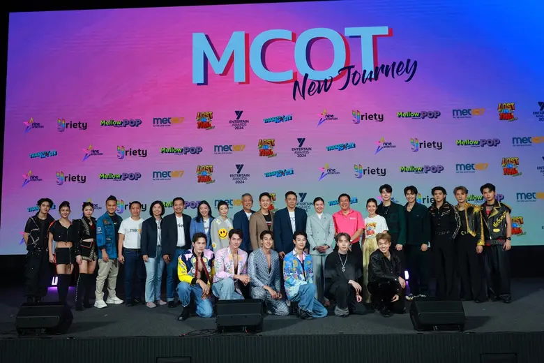 บริษัท อสมท จำกัด (มหาชน) จัดงาน "MCOT Ne...