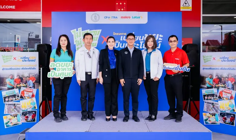 บริษัท ซีพี แอ็กซ์ตร้า จำกัด (มหาชน) ผู้ด...