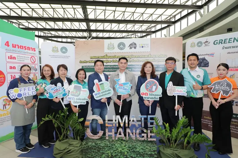 กรมการเปลี่ยนแปลงสภาพภูมิอากาศและสิ่งแวดล...