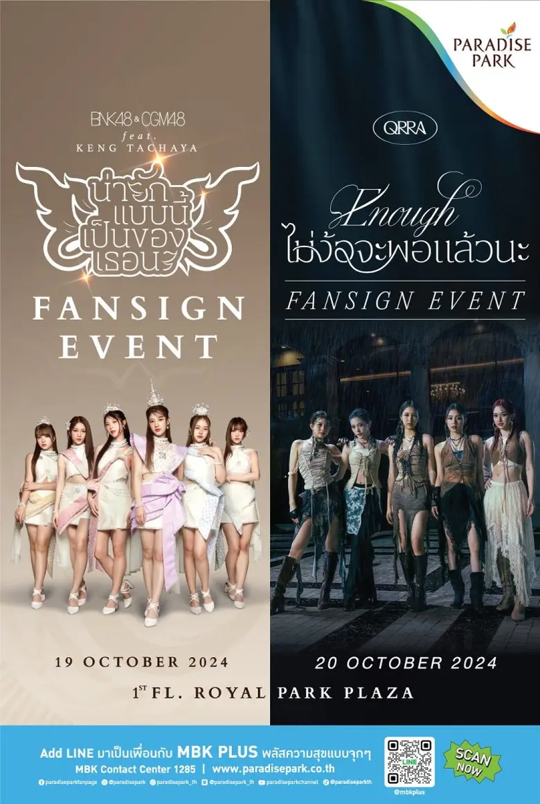 พาราไดซ์ พาร์ค ศูนย์การค้าในเครือเอ็ม บี ...