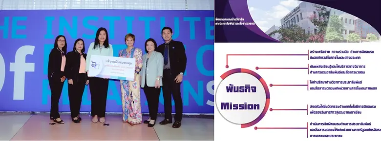 นางปริยะดา วิสุทธิแพทย์ ผอ.สำนักสื่อสารอง...