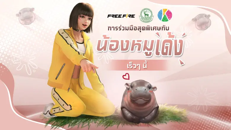 Garena Free Fire เกมแบทเทิลรอยัลบนมือถือช...