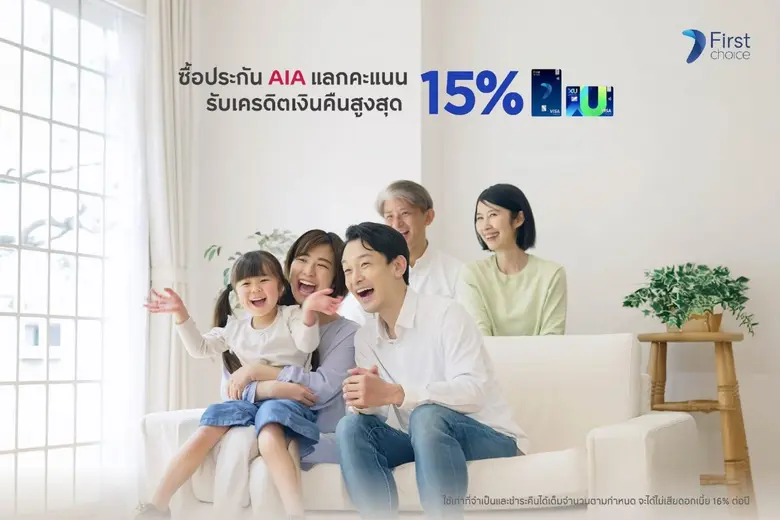 กรุงศรีเฟิร์สช้อยส์ จัดดีลคุ้มสำหรับสมาชิ...