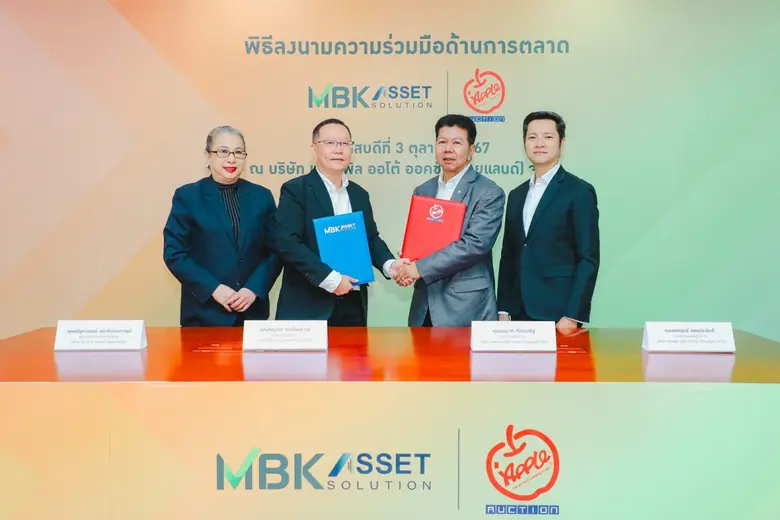 แอพเพิล ออโต้ ออคชั่น ผู้นำในธุรกิจประมูล...