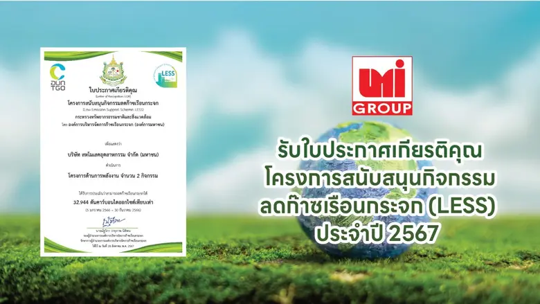 บริษัท สหโมเสคอุตสาหกรรม จำกัด (มหาชน) หร...