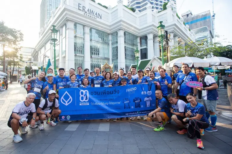 "Bangkok Bank Friend Run : BBL ชวนเพื่อนว...