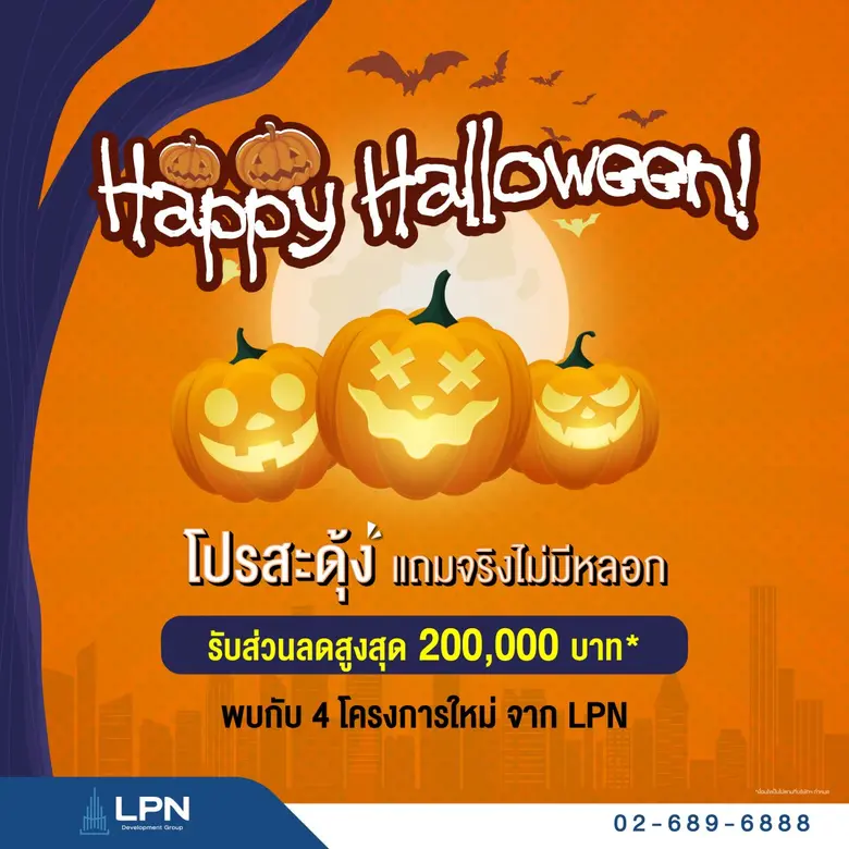 บริษัท แอล.พี.เอ็น.ดีเวลลอปเมนท์ จำกัด (ม...