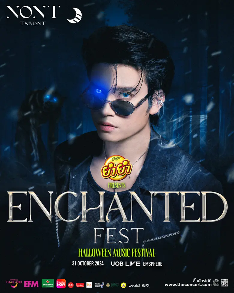 เหลืออีกไม่กี่วันแล้ว กับงาน YUMYUM prese...