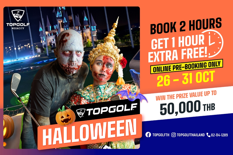 เตรียมพบกับฮาโลวีนปาร์ตี้ ที่ท็อปกอล์ฟ เม...